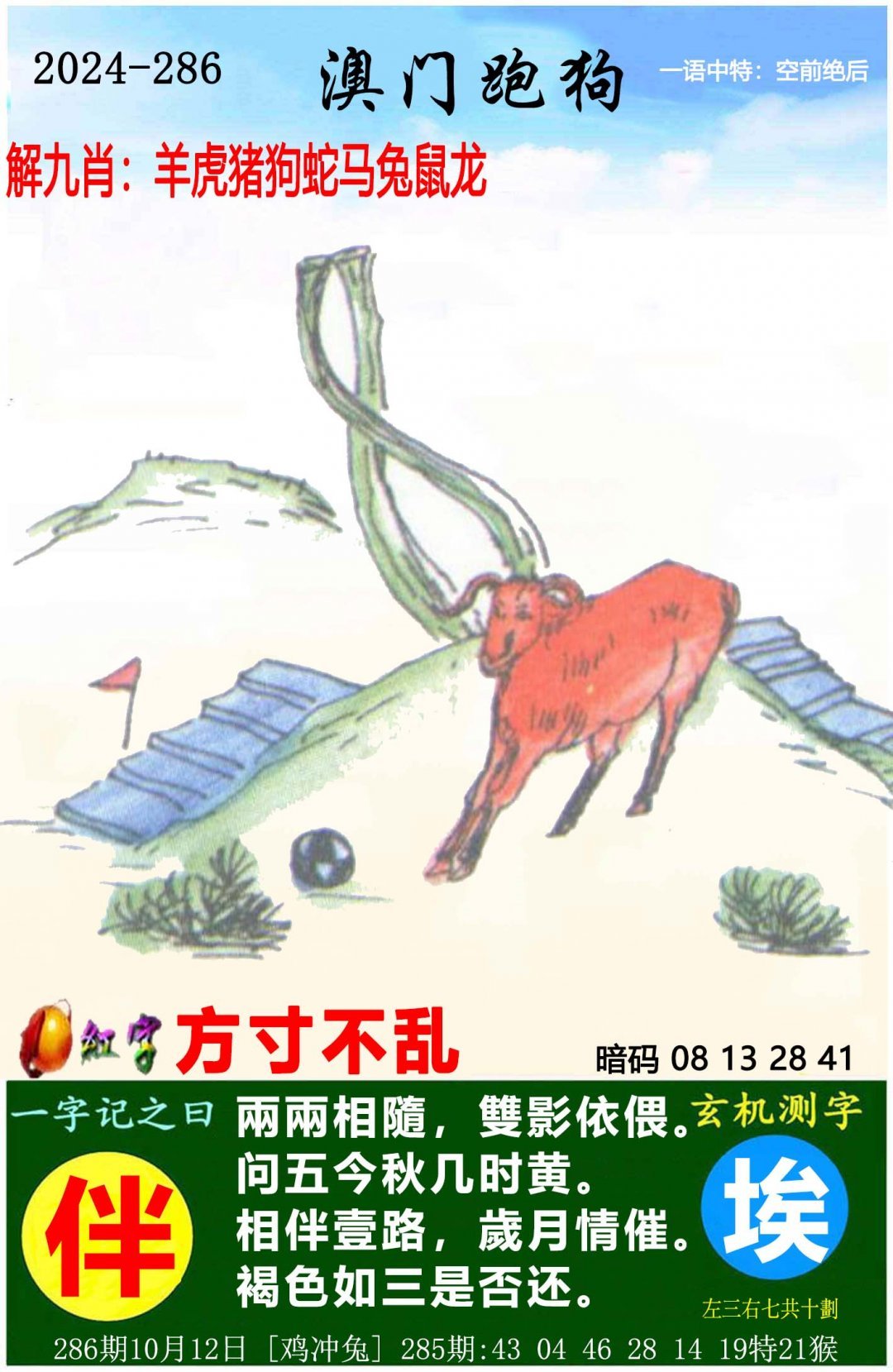 246天天好·彩免费资料大全 一百度246天天好釆免费大全