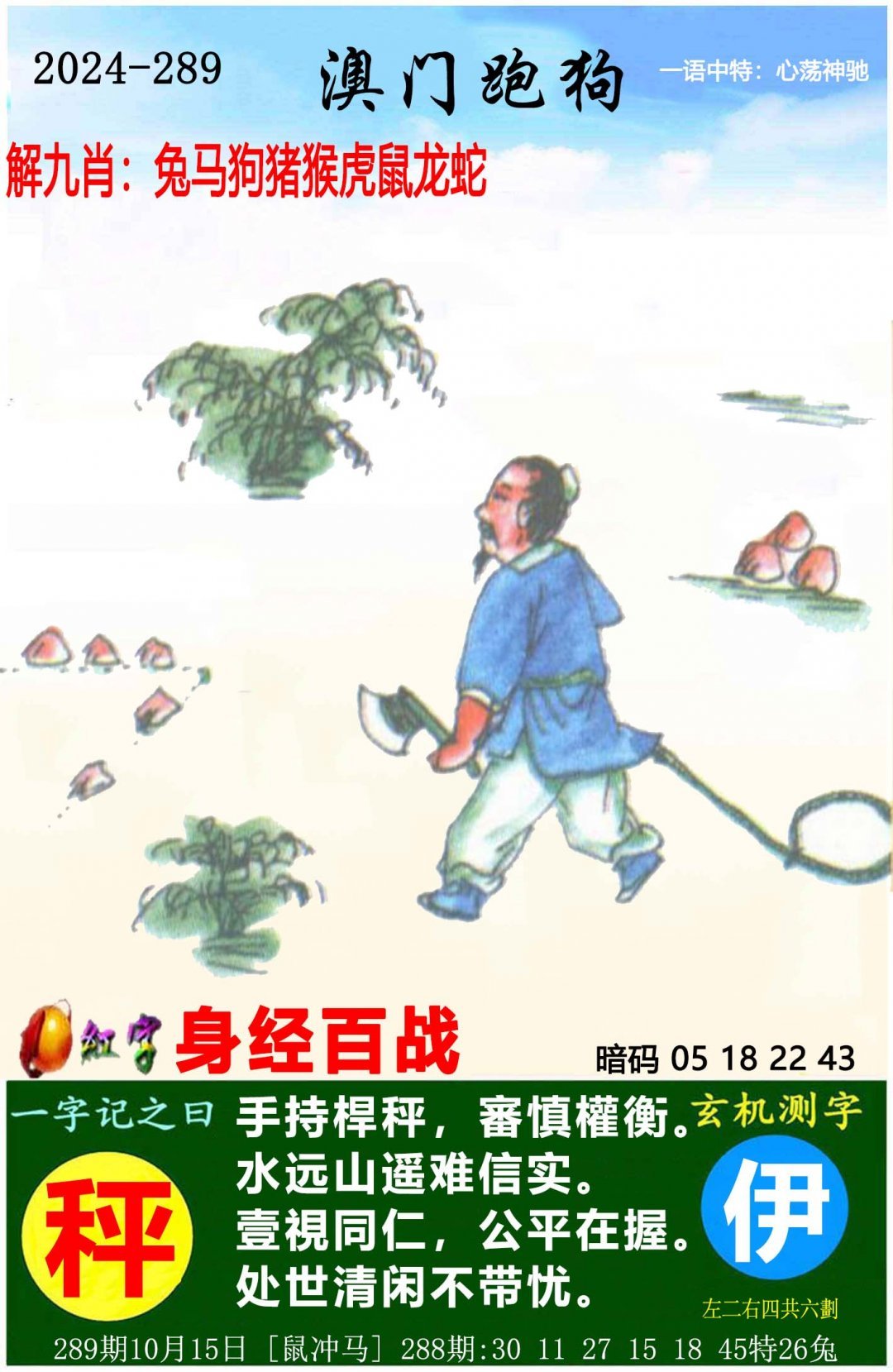 新澳姿料大全正版2024