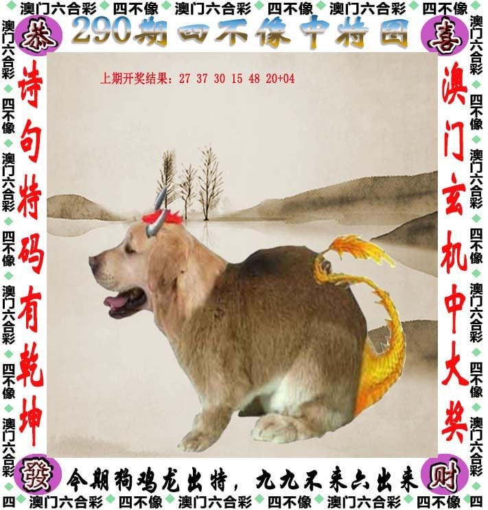 二四六天天好彩