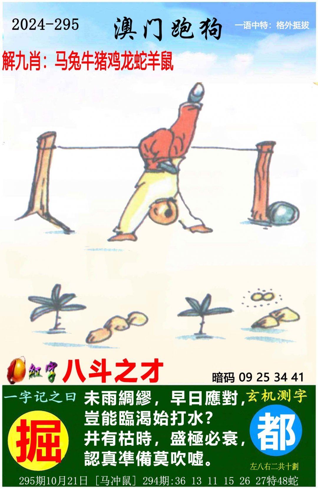 2019年香港历史开奖记录版-第2张图片