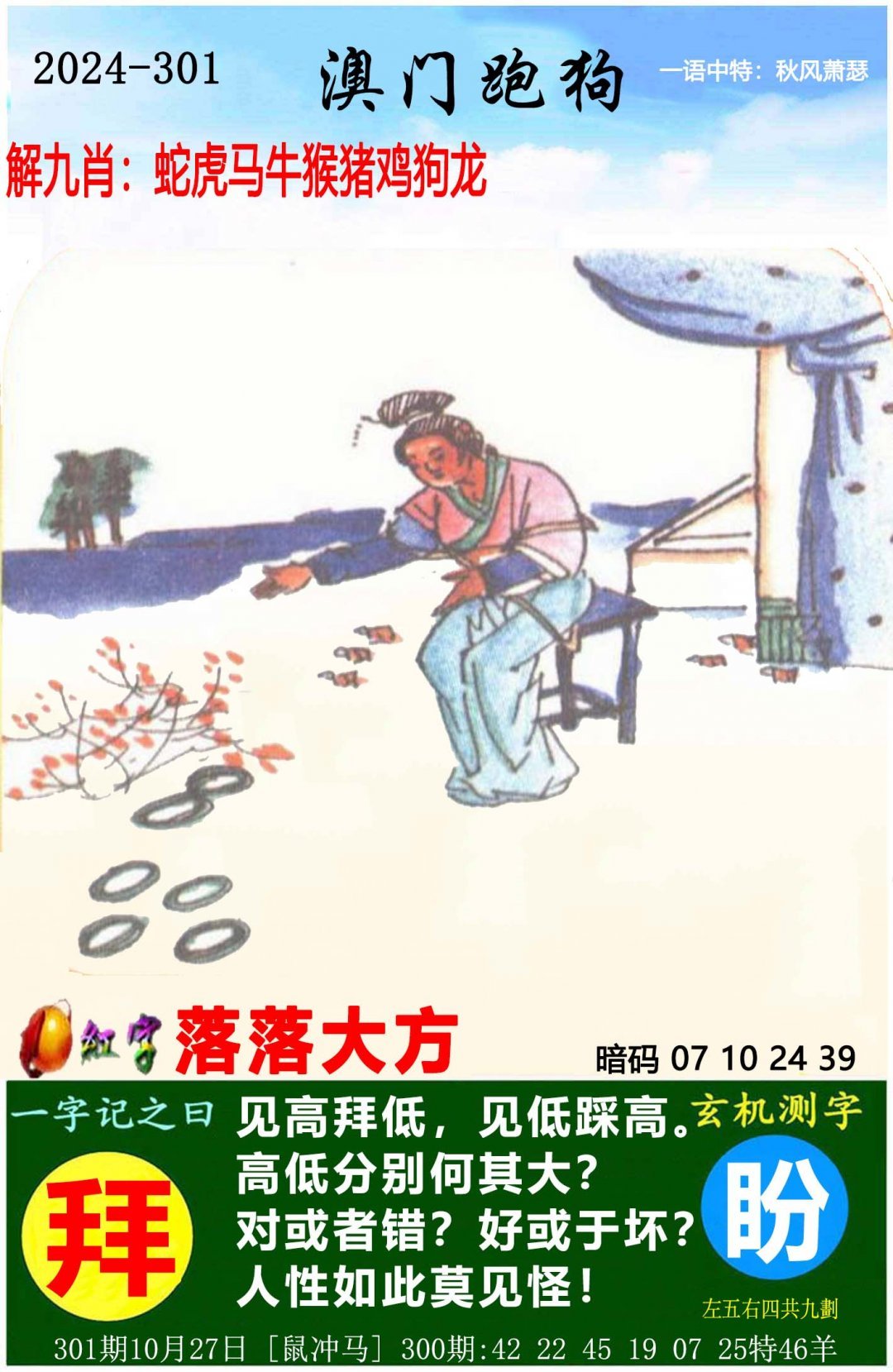 二四六天天好彩枓二四六天天好彩枓