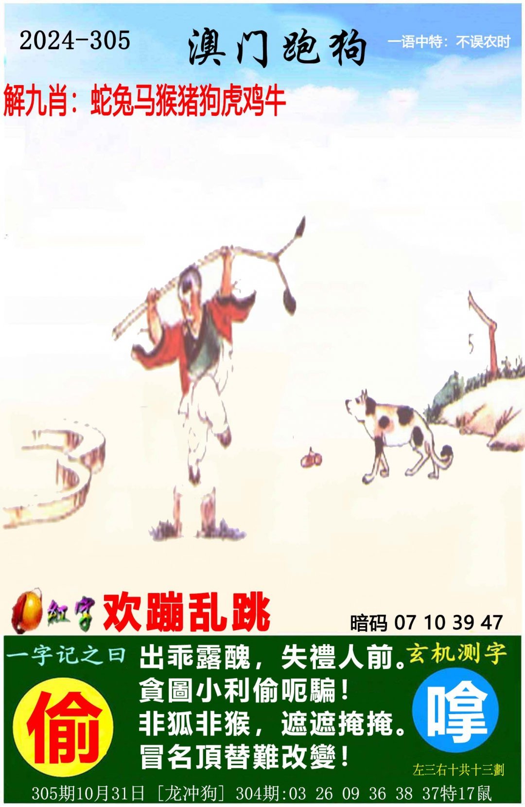 最准一码一肖，100%精准预测的神秘力量-第3张图片