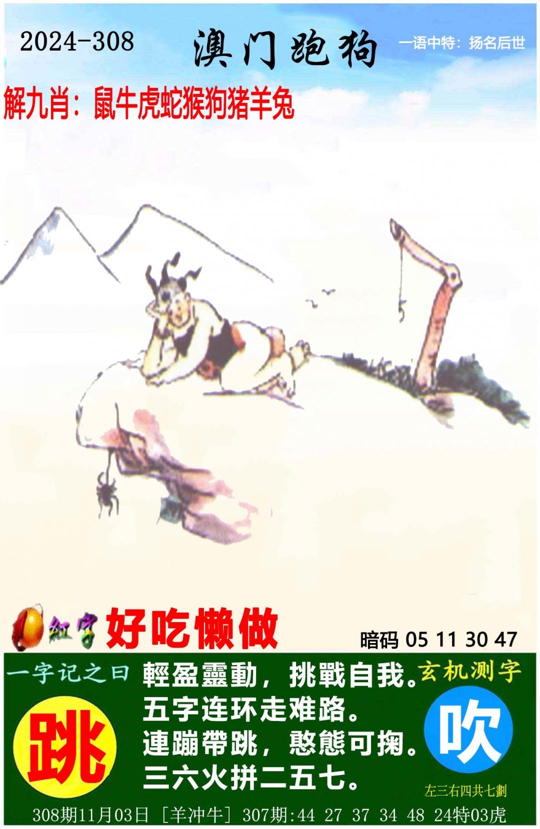澳门最快最精准资料大全澳门最快最精准资料大全-第3张图片