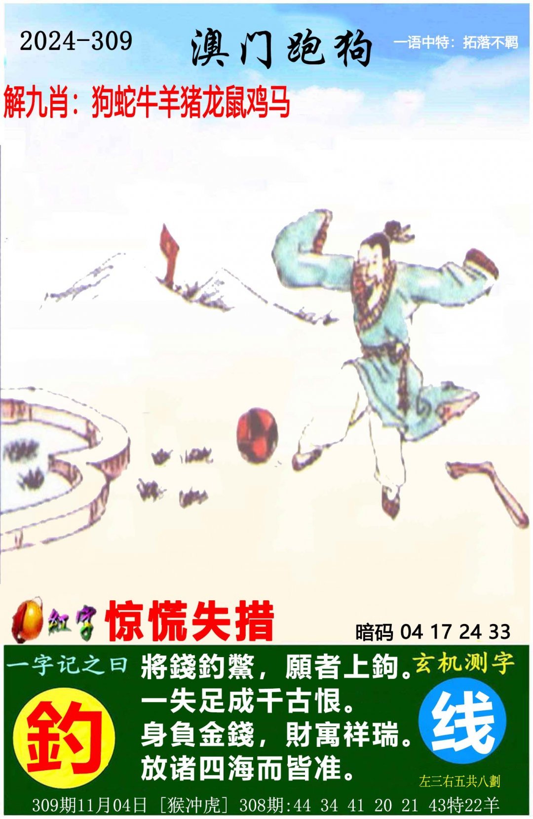 澳门三肖三码三期期必出澳门三肖三码三期期必出-第2张图片