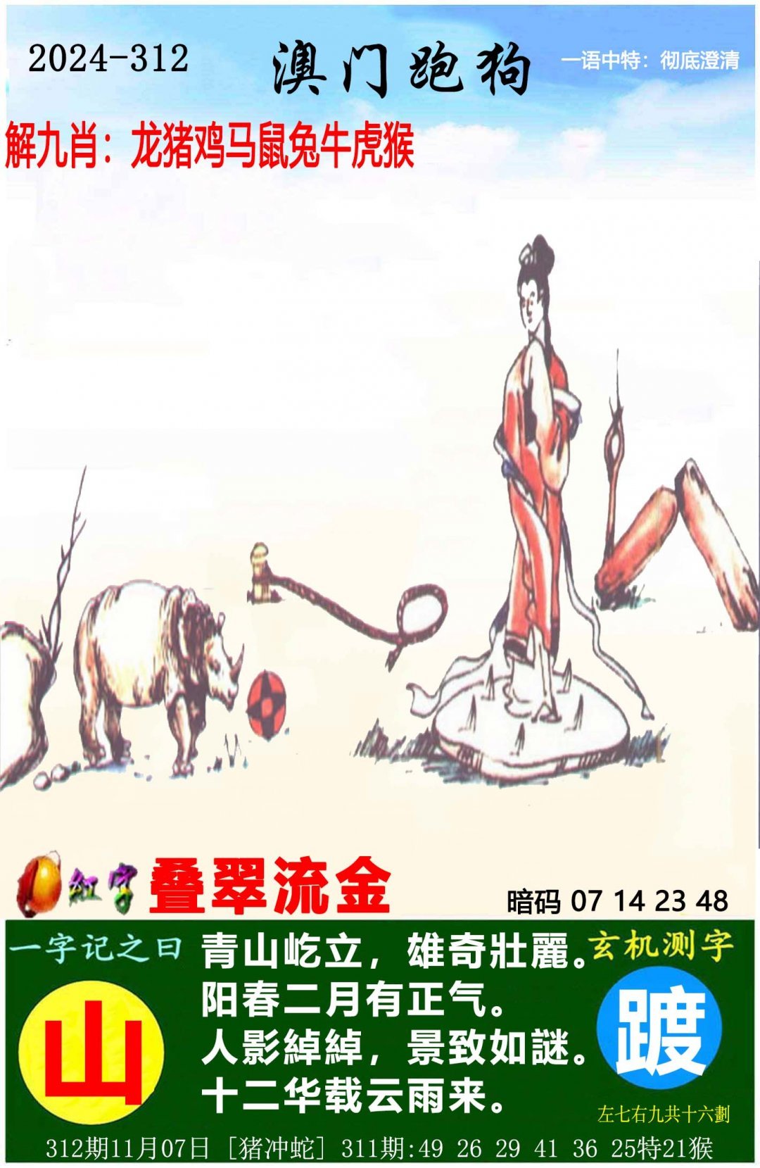 今晚开特马开奖结果揭晓