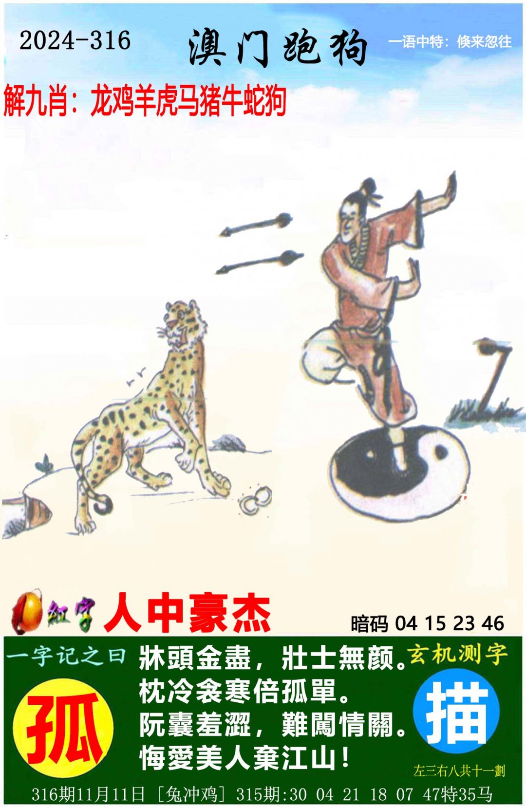 澳门资料库澳门资料大全澳门资料库与澳门资料大全