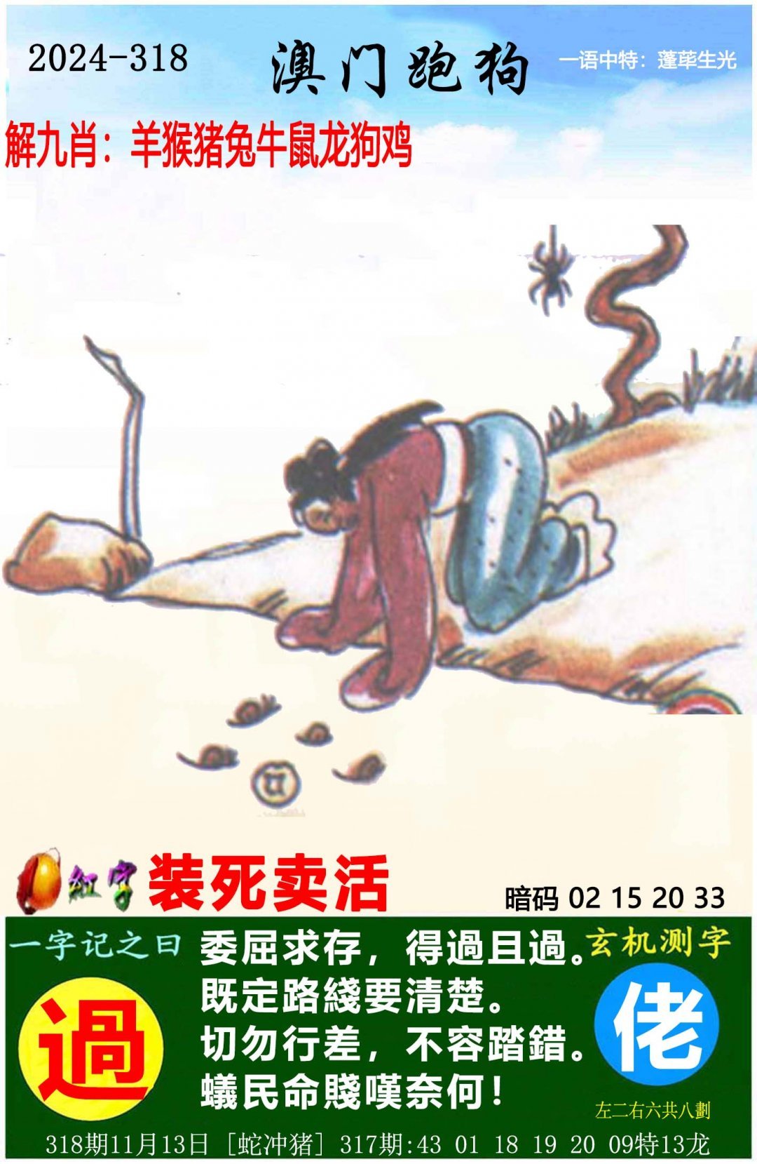白小姐三肖三码期期准免费准一文章