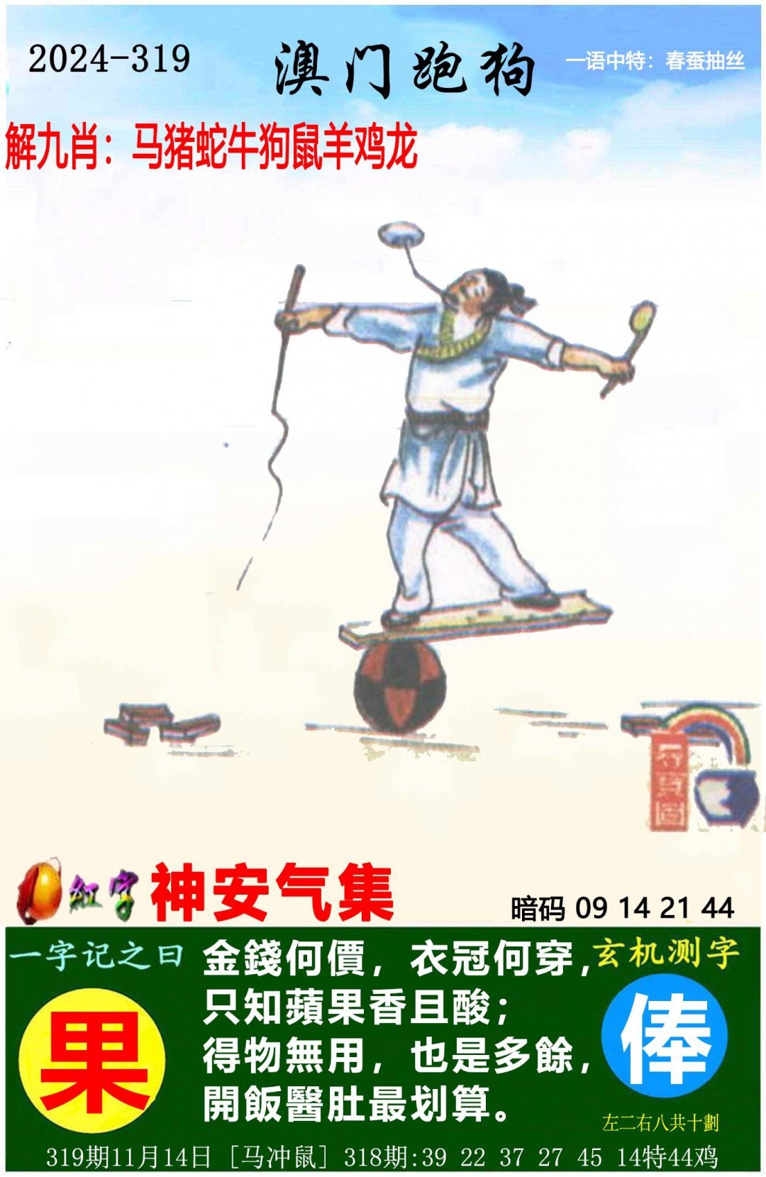 新澳六叔精准资料大全新澳六叔精准资料大全-第2张图片
