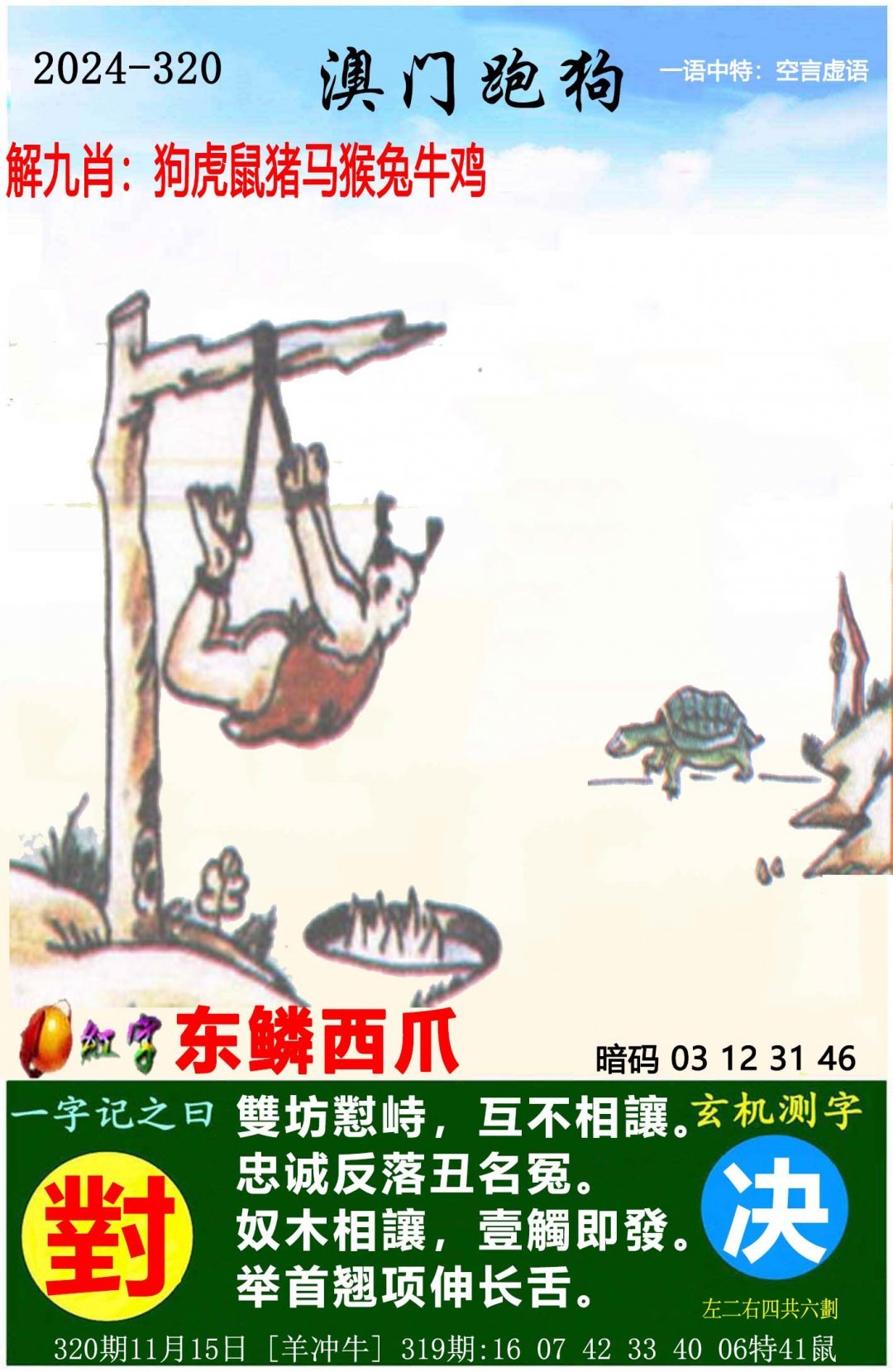 澳门一肖一码期期准中选料LK揭秘-第2张图片