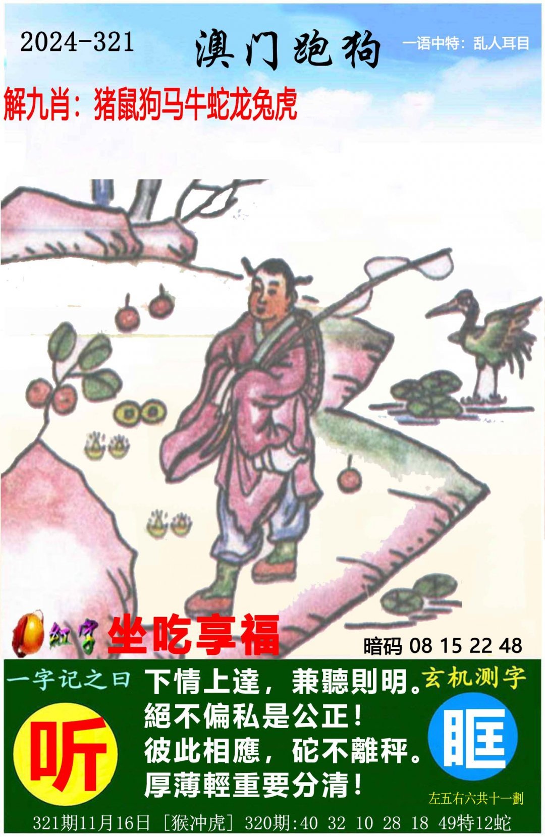 7777788888马会传真最新版本更新内容2023澳门资料大全正版资料免费版