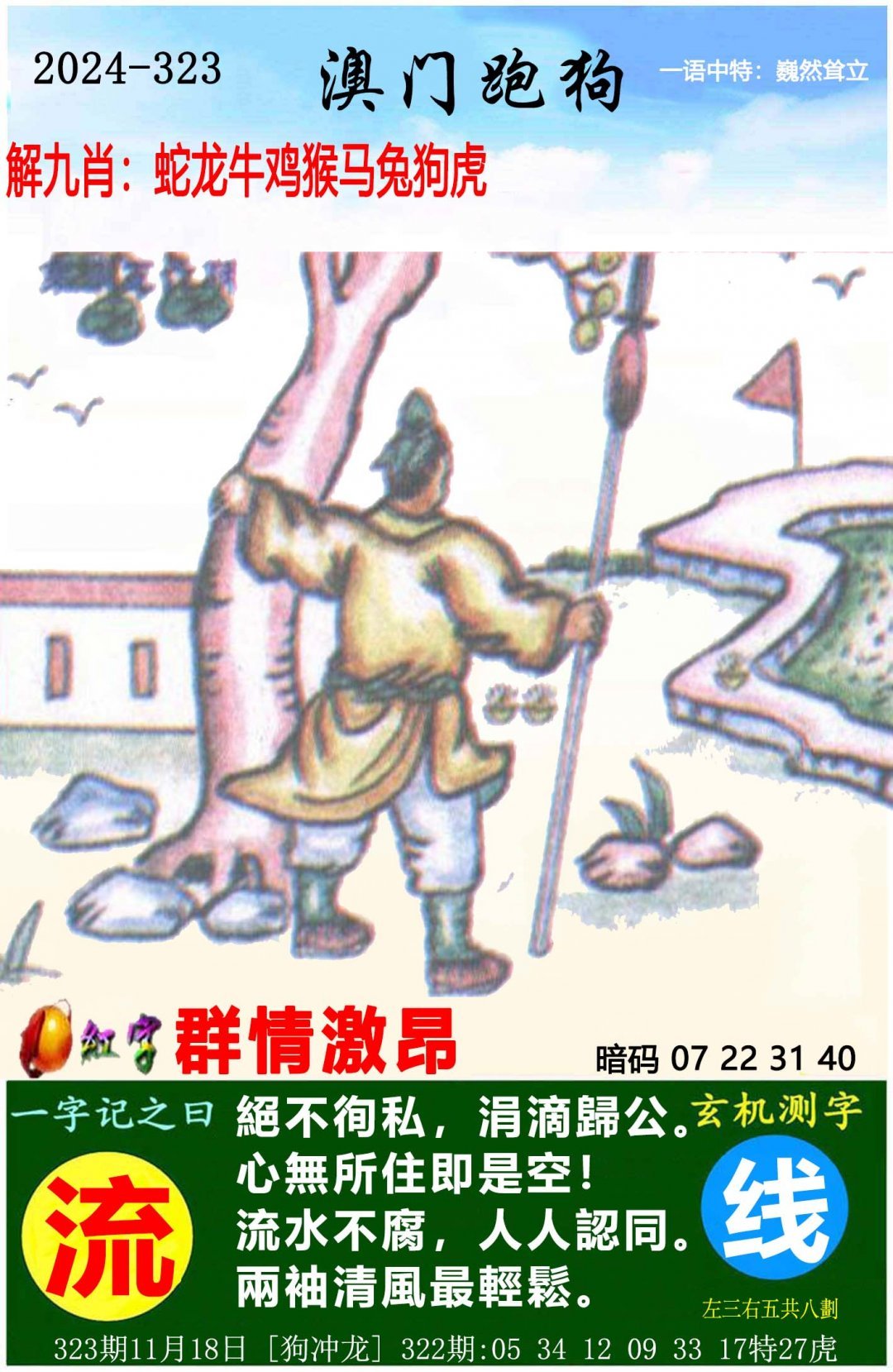 澳门一肖一码100%期期精准澳门一肖一码100%期期精准
