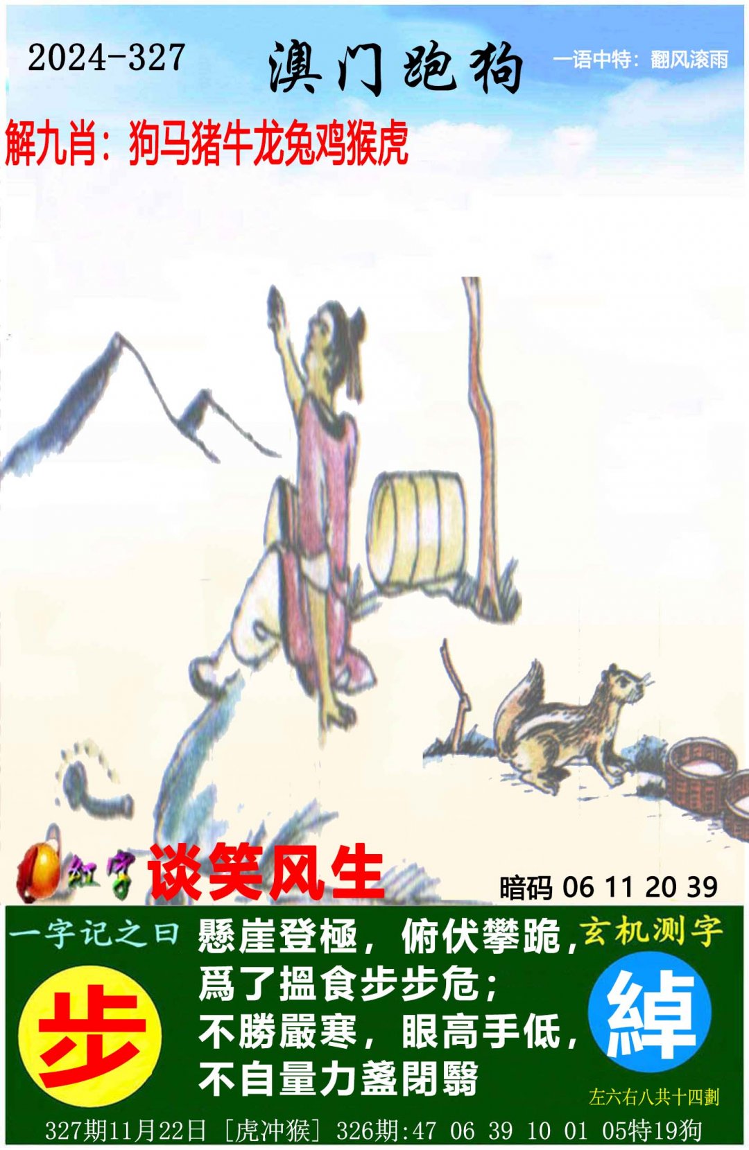 2024澳门天天六开奖怎么玩2024澳门天天六开奖玩法揭秘-第2张图片