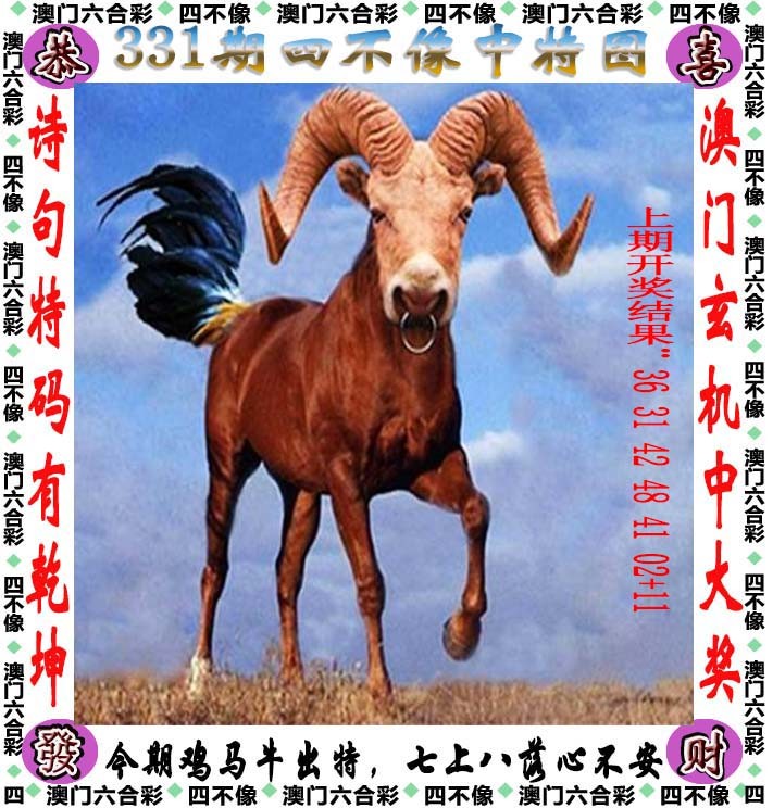 2024新奥开奖记录-第2张图片