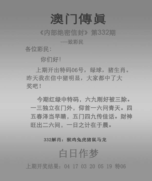2024澳门特马今晚开奖53期澳门特马今晚开奖53期，展望未来与期待