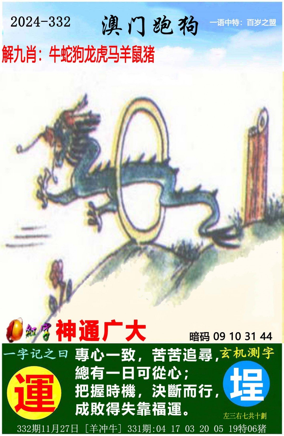 2024澳门天天开好彩大全杀码2024澳门天天开好彩大全杀码揭秘-第2张图片