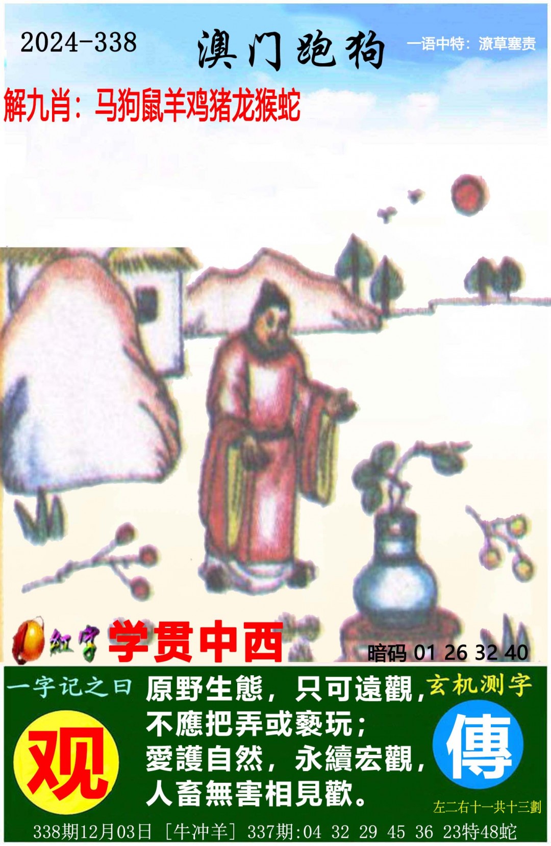 澳门三肖三码三期期必出澳门三肖三码三期期必出