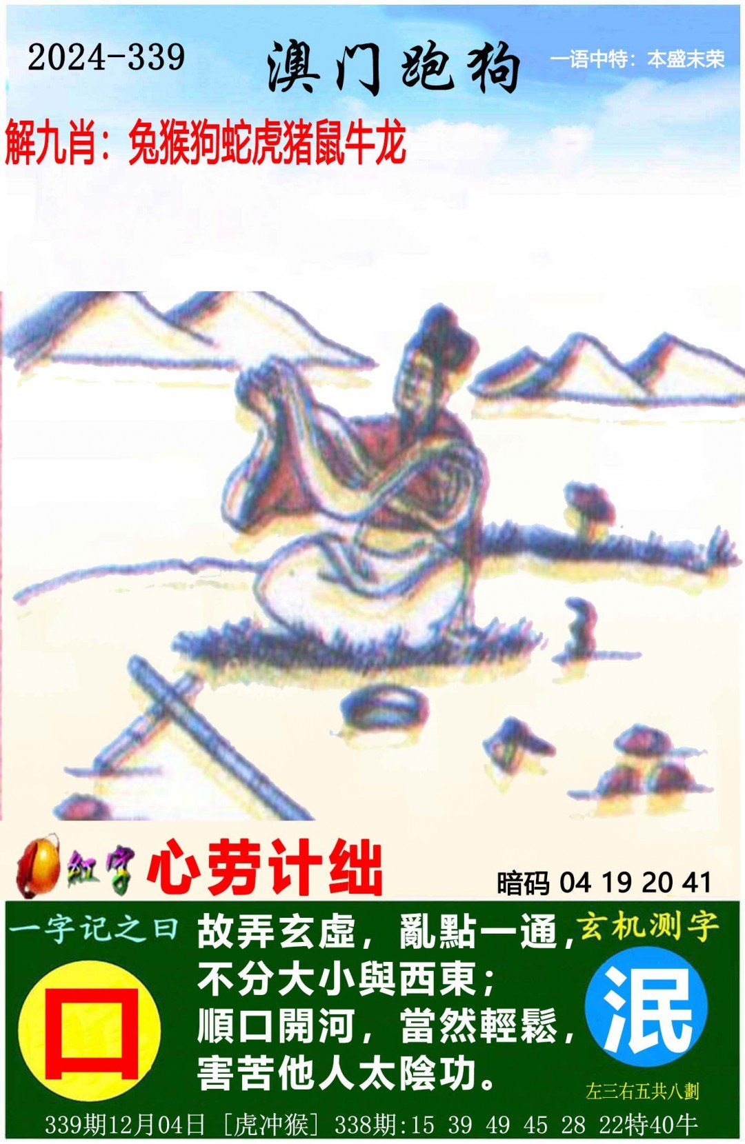 2024新奥历史开奖记录81期深度解析-第1张图片