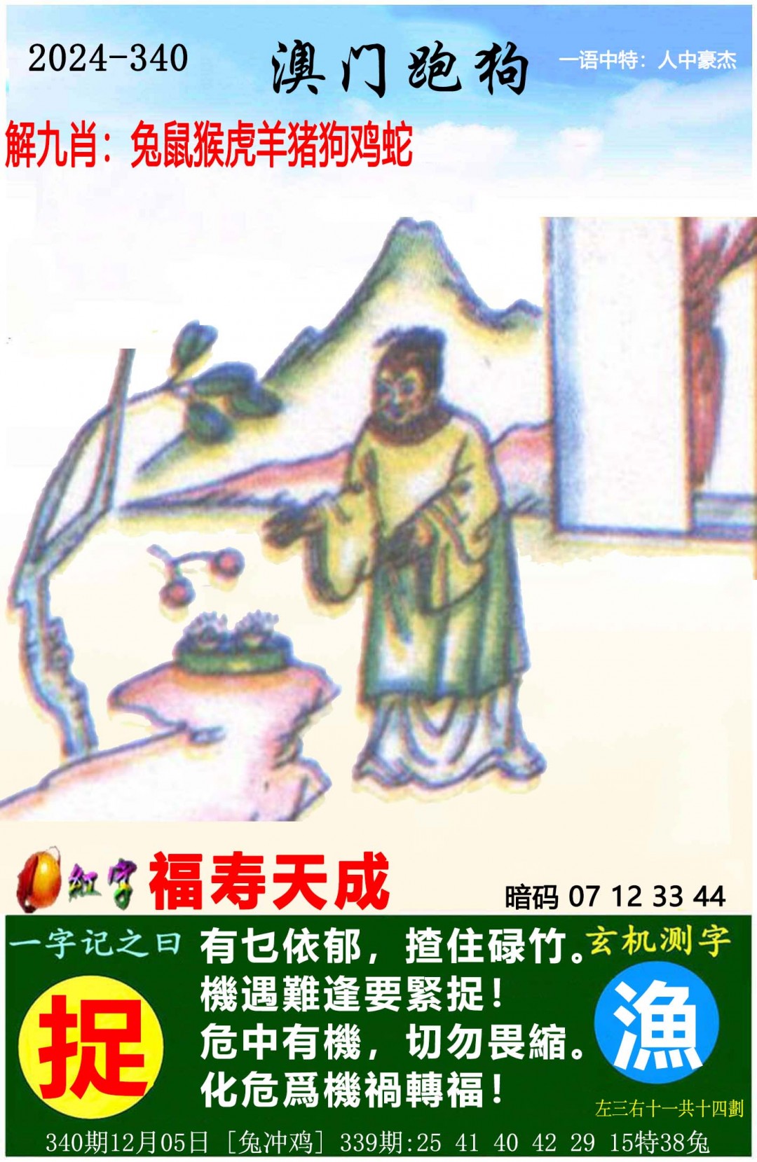 2024澳门天天开好彩资料?2024澳门天天开好彩资料分享-第3张图片