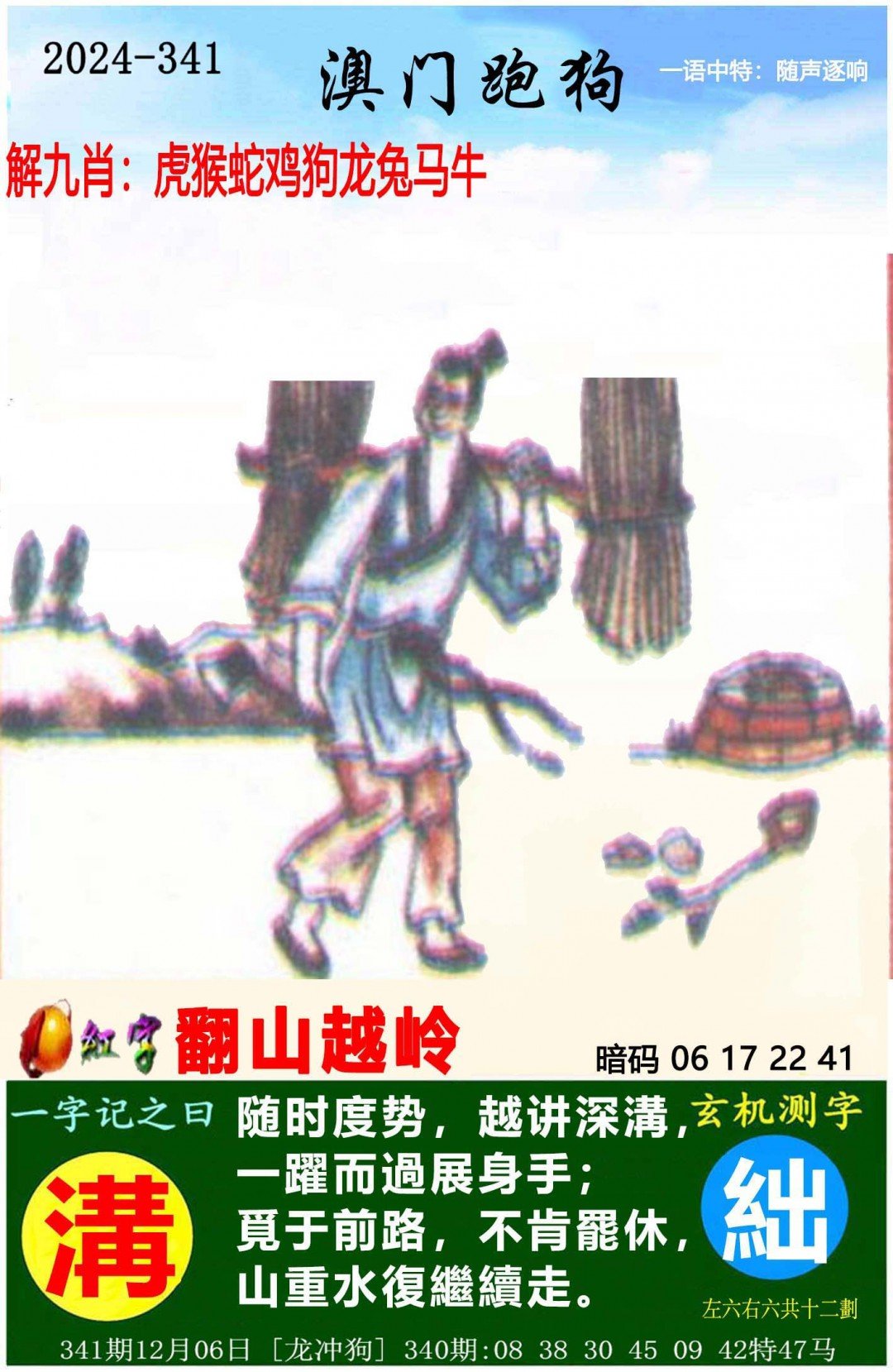 澳门一肖一码一必中一肖，探索彩票的神秘世界