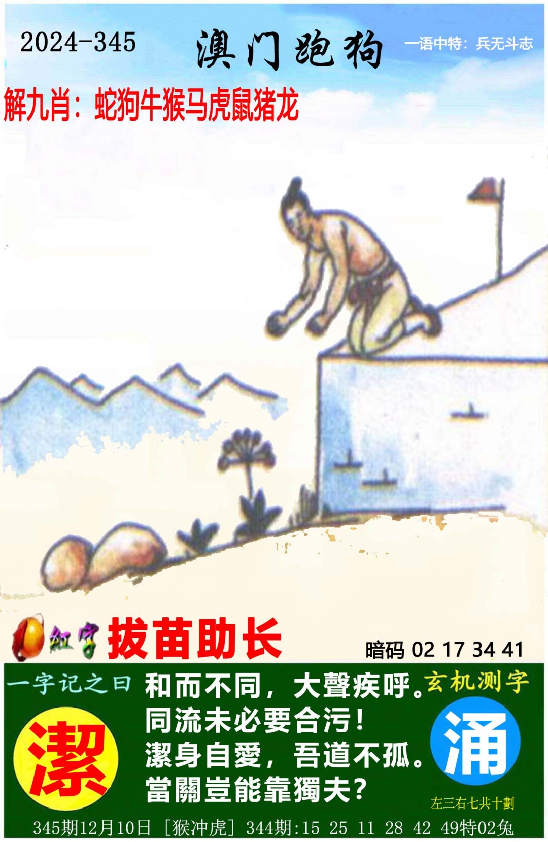 马会管家婆开奖结果马会管家婆开奖结果揭秘