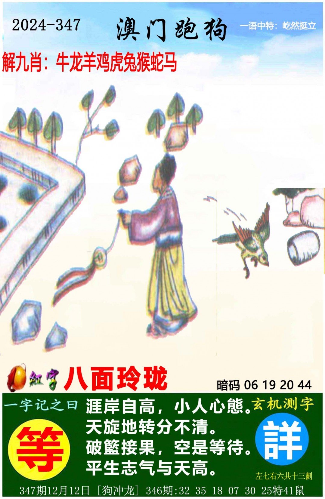 澳门今晚开奖结果号码管家婆澳门今晚开奖结果号码揭晓-第2张图片