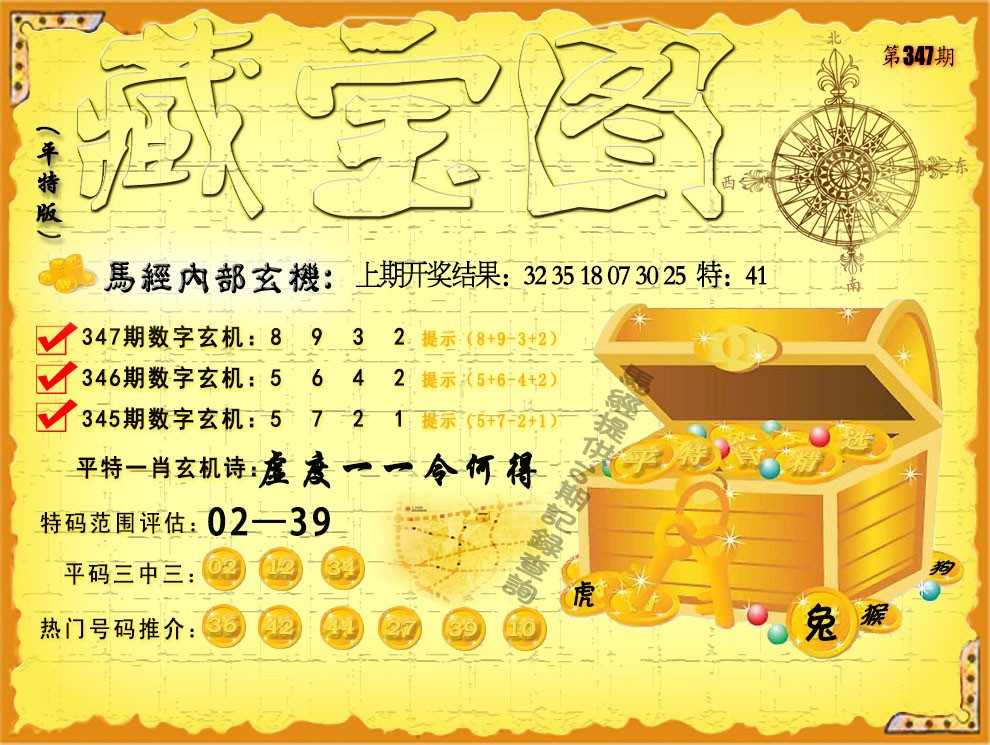 今天开什么特马今天开什么特马-第2张图片