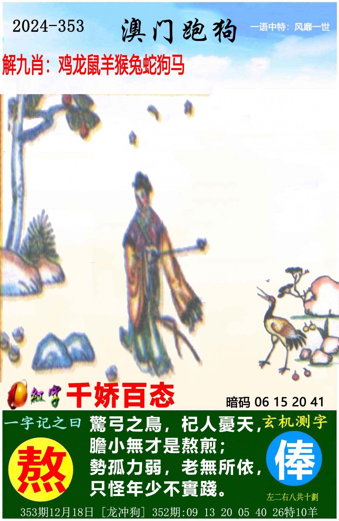 管家婆精选资料八码中特
