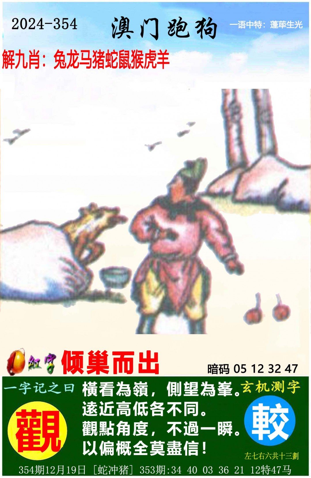 四肖八码期期准正版免费四肖八码期期准正版免费文章