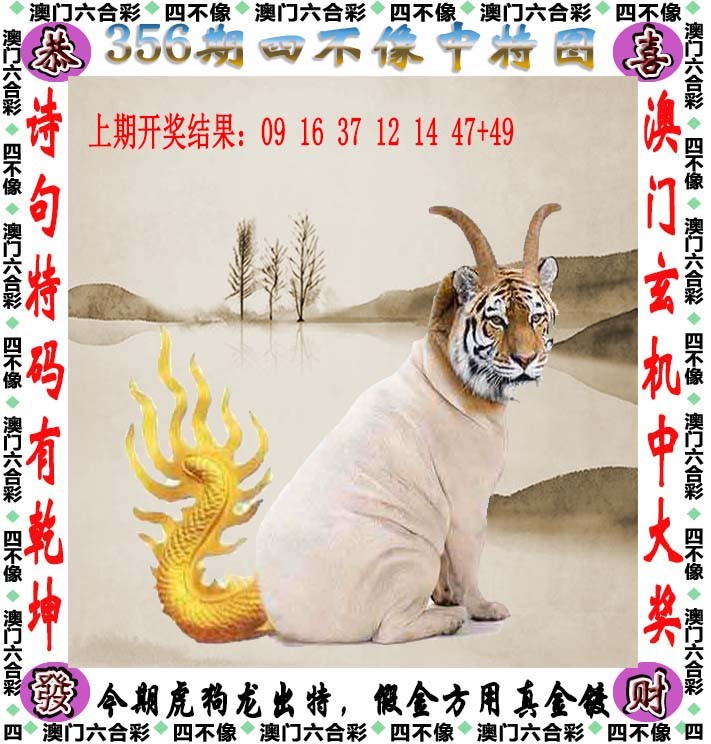 新澳门，一肖一特一中，魅力无限-第2张图片