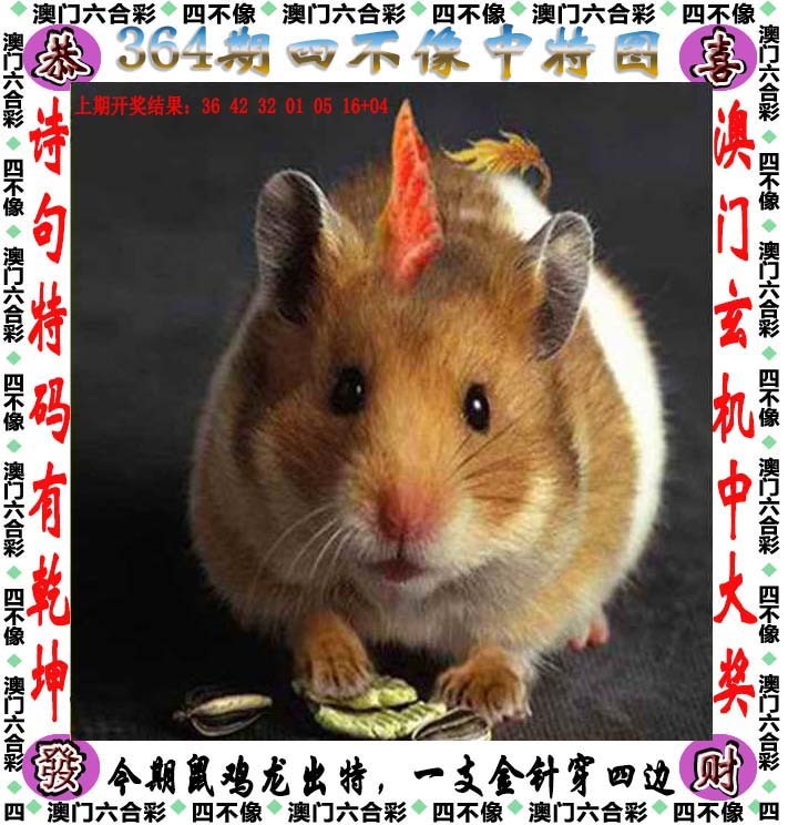 澳门资料天天开奖新澳天天开奖资料大全038期-第3张图片