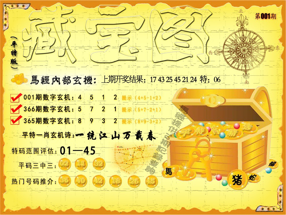 王中王开奖结果揭晓，49333-第2张图片
