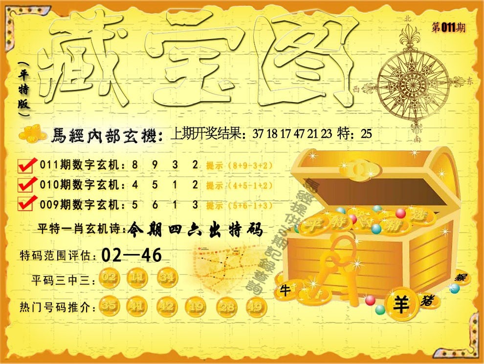 管家婆正版内部精选大全管家婆内部精选资料大全