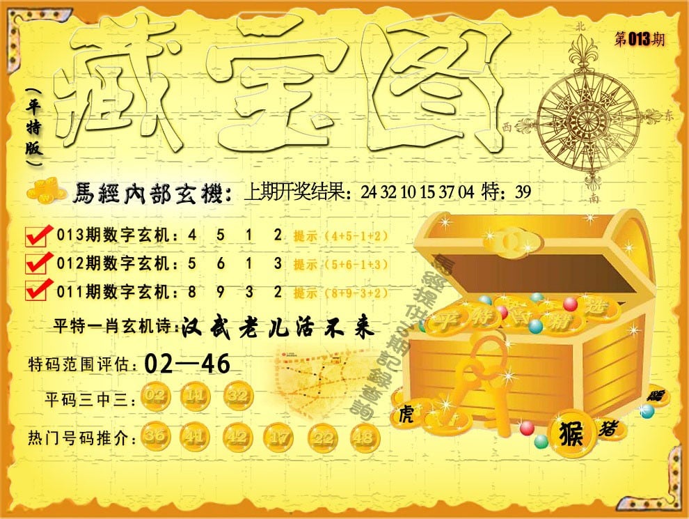 2024年澳门今晚开奖号码澳门今晚开奖号码展望与预测