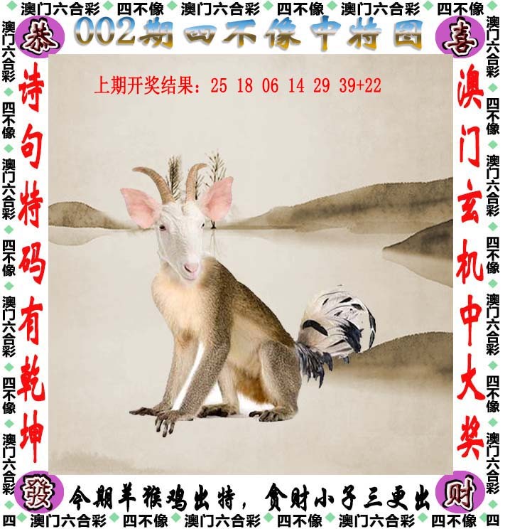 管家婆一肖一码最准资料92期