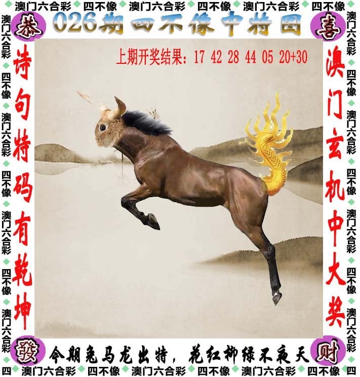 2024澳门特马今晚开奖网站澳门特马今晚开奖网站揭秘-第3张图片