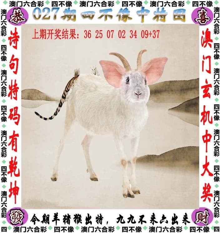 今期四不像生肖图 今晚今期四不像生肖图今晚揭晓