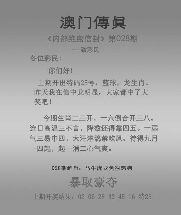 新澳六开彩开奖结果记录-第2张图片