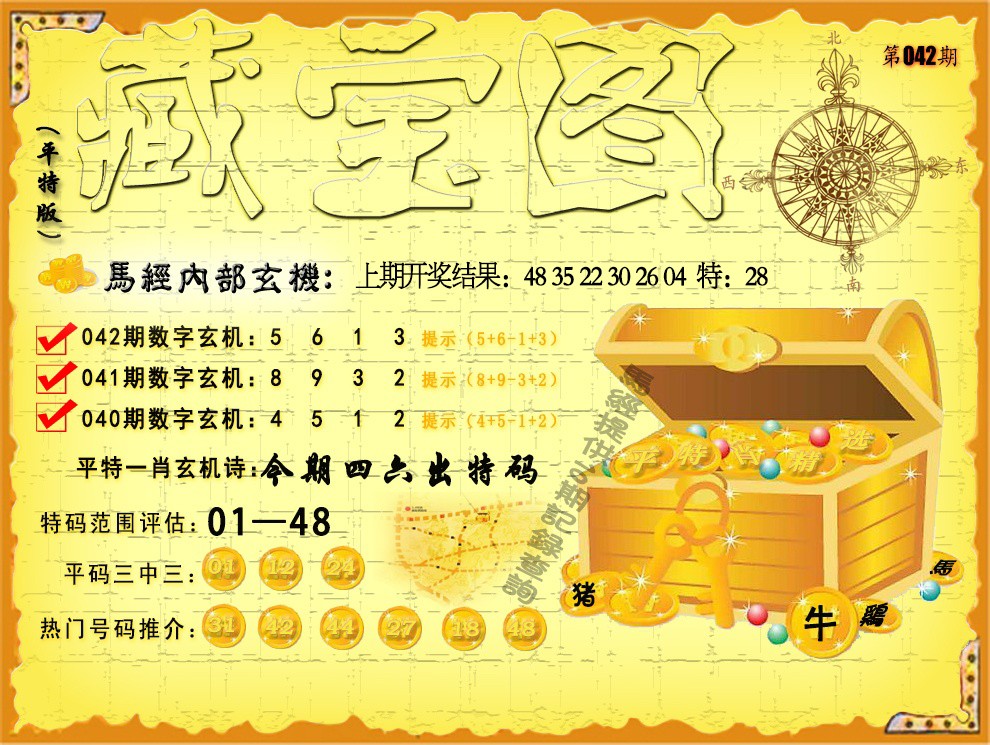 黄大仙论坛精选六肖选一黄大仙论坛精选，六肖揭秘与黄大仙的神秘魅力
