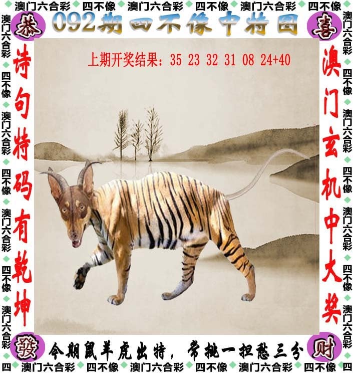 澳门彩开奖记录2023年历史数据概览-第3张图片