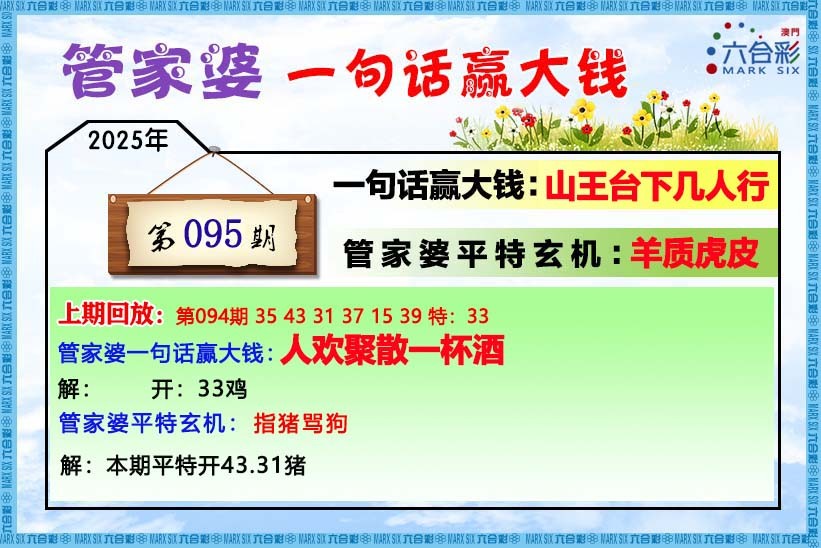 新澳天天开奖免费资料新澳天天开奖免费资料文章-第2张图片