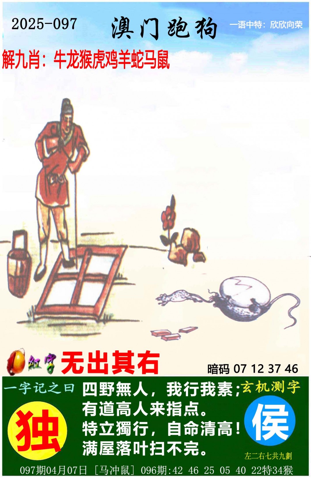 澳门正版管家婆资料大全-第2张图片