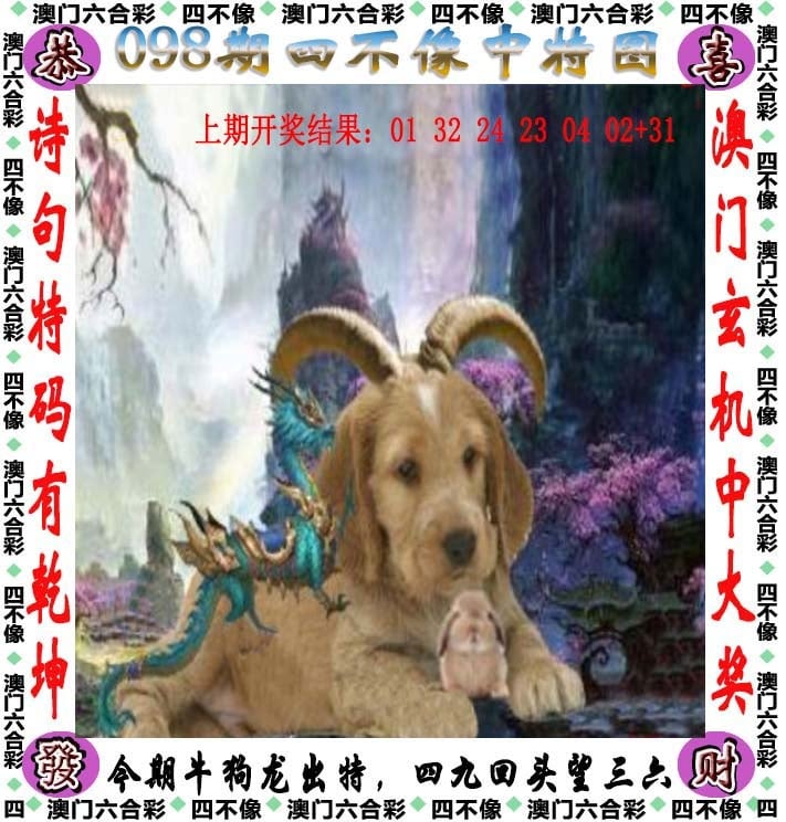 二四六资料246免费大全