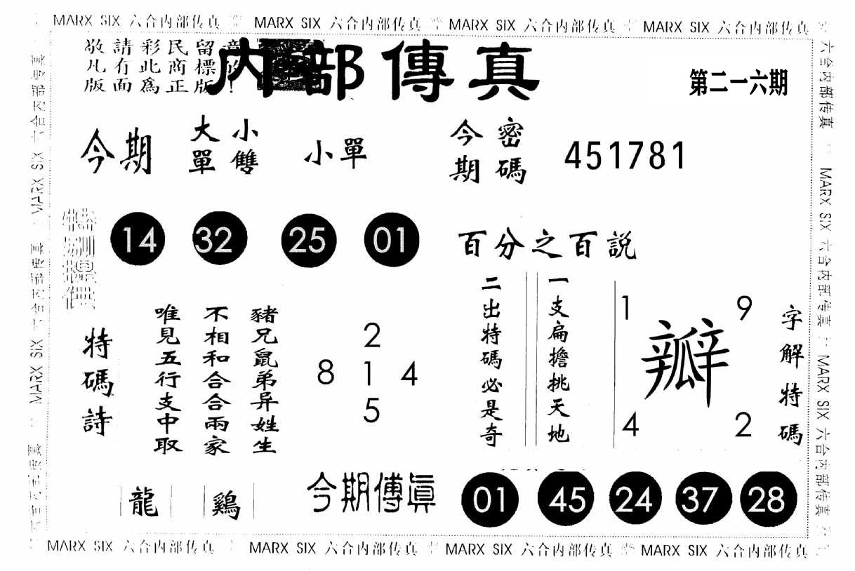 澳门资料大全正版资料258澳门资料大全正版资料文章