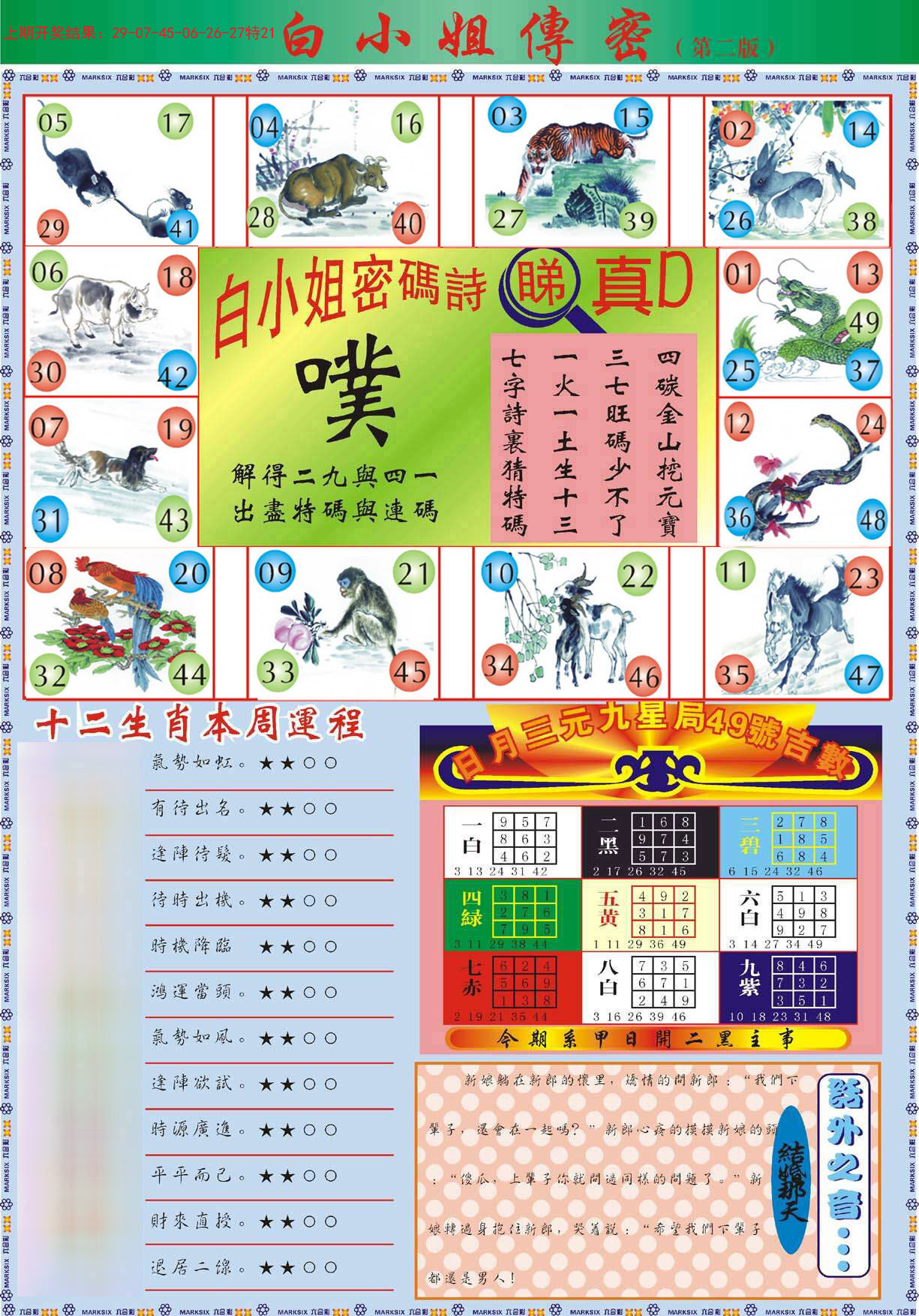 2024年正版管家婆软件特色75963正版管家婆软件2024年特色-第1张图片