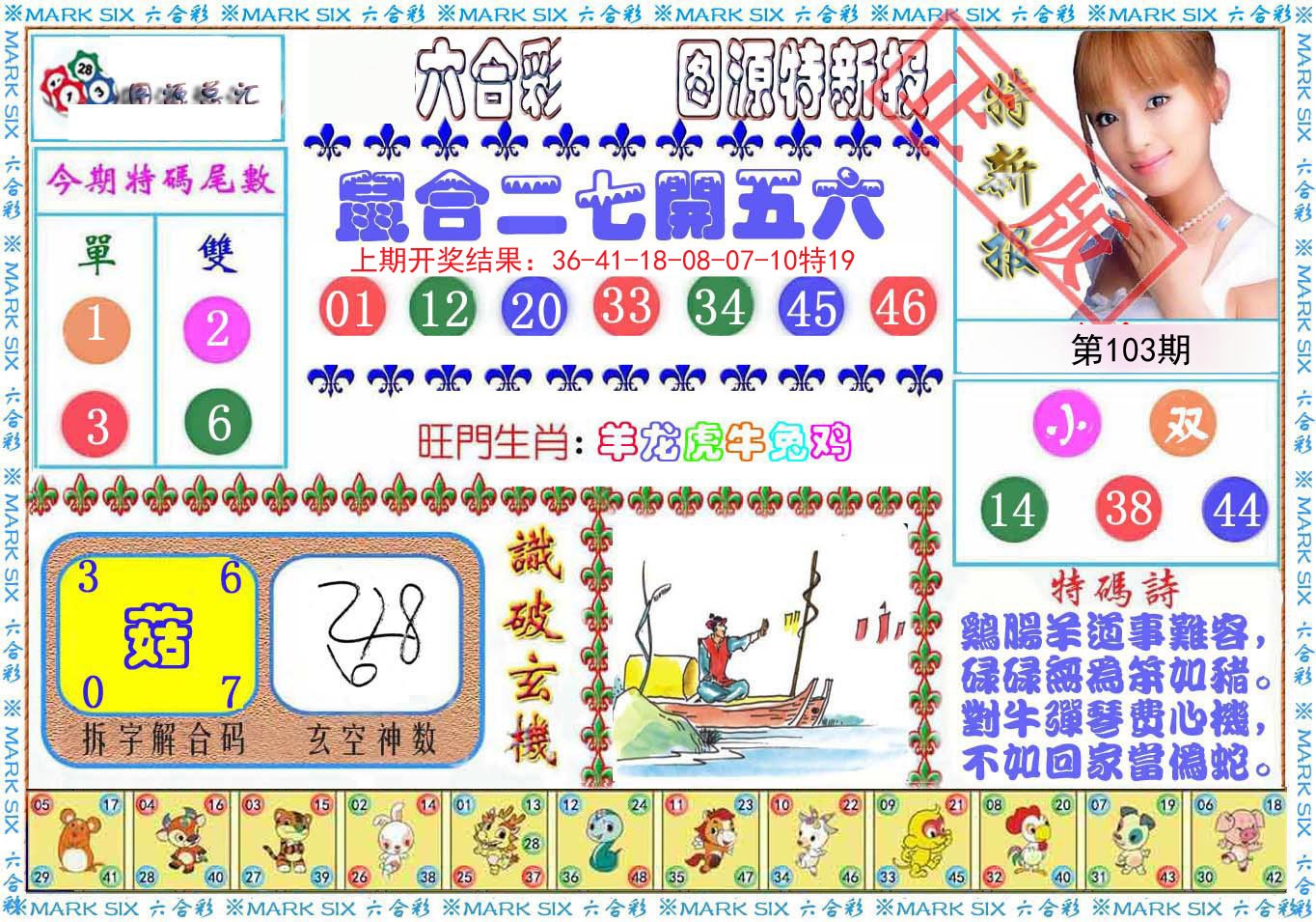 香港码开奖结果2024开奖记录香港码开奖结果揭晓-第3张图片
