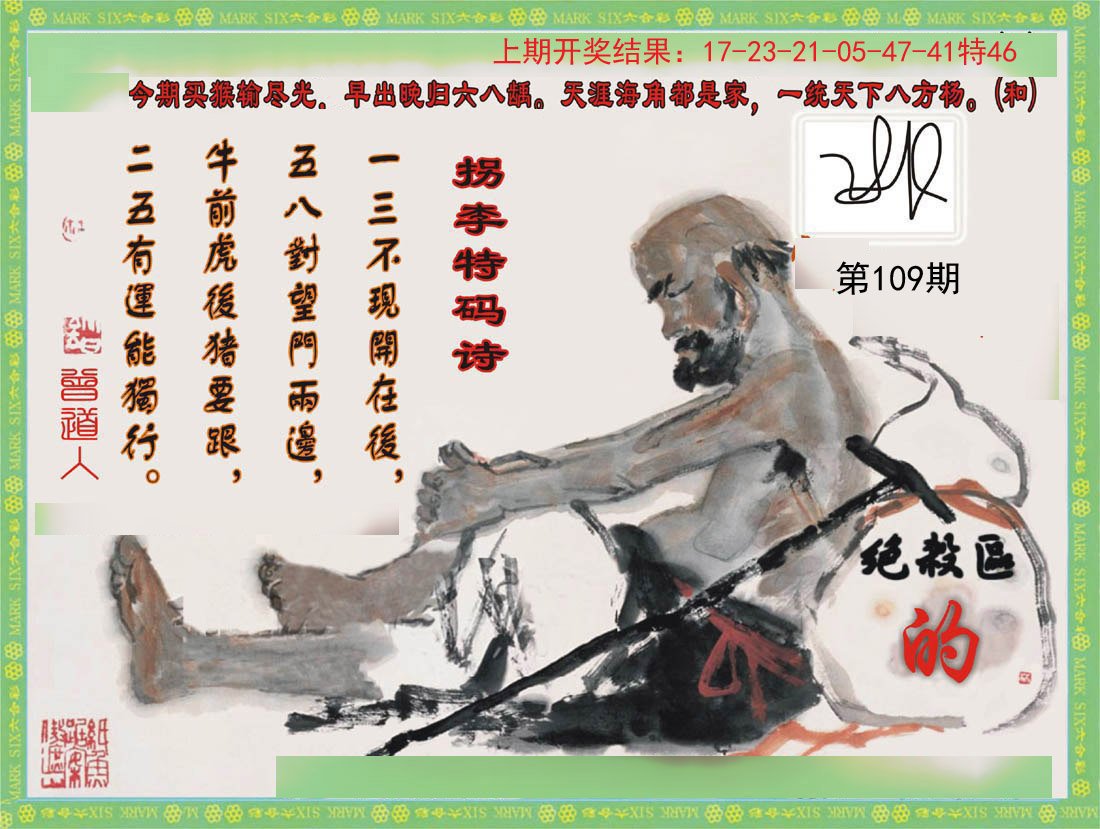 2024年澳门特马资料图59期澳门特马2024年资料图五十九期-第3张图片