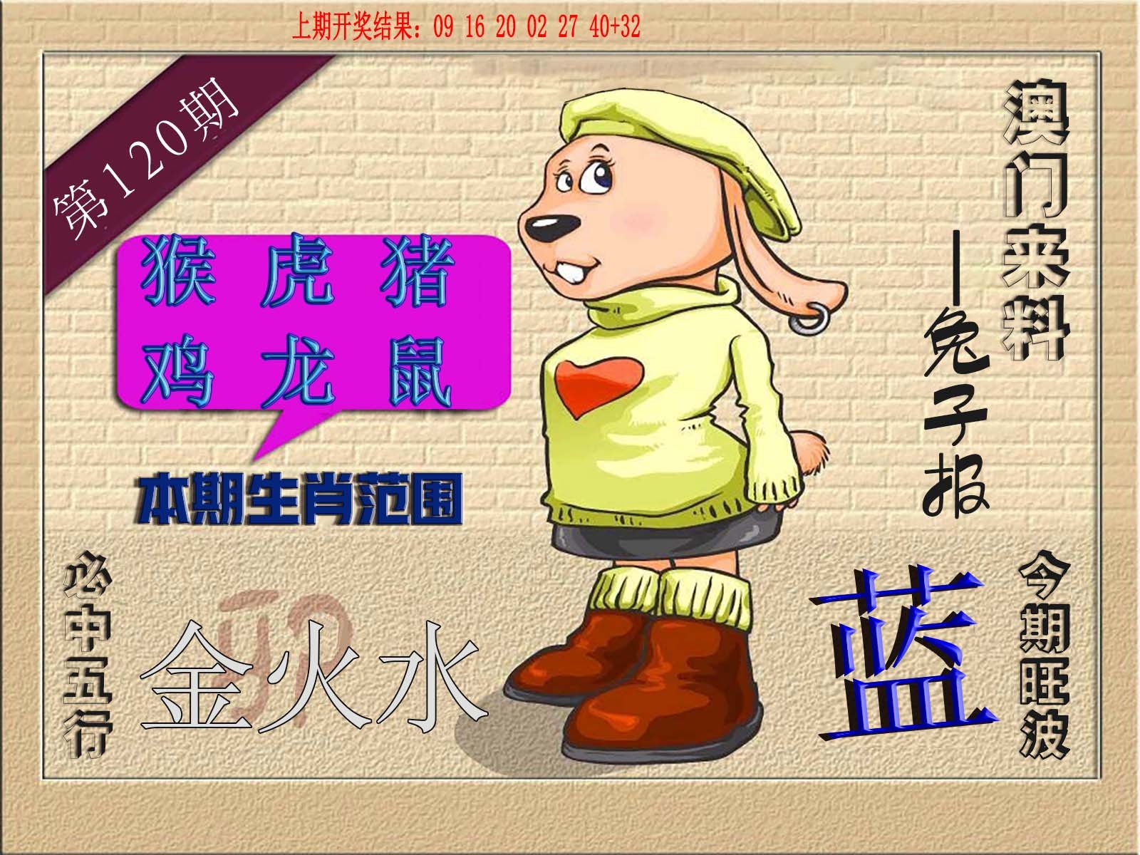香港今期开奖结果是什么香香港今期开奖结果揭晓，幸运与惊喜交织-第2张图片