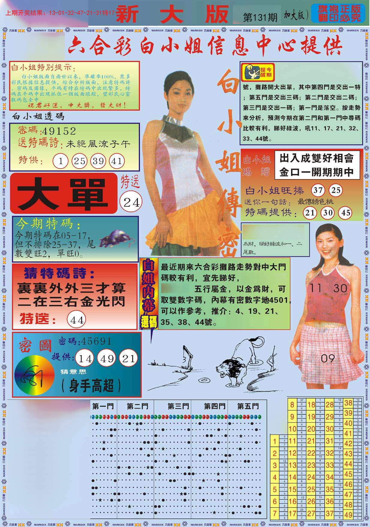 香港2024历史记录查询2024香港开奖结果及开奖记录-第2张图片