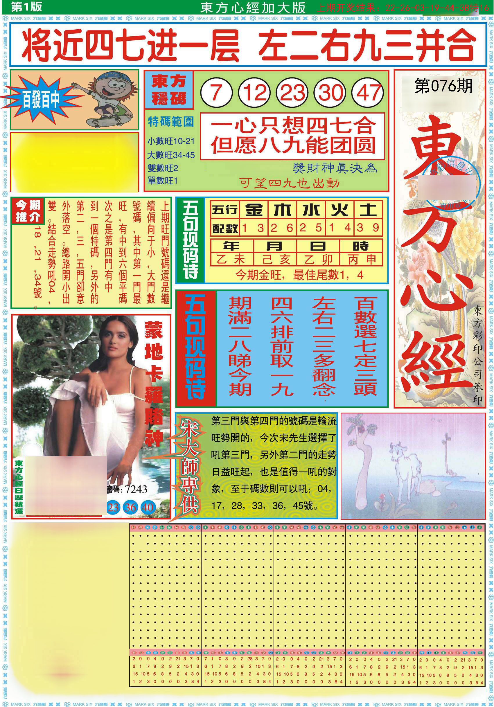 香港本港最快开奖结果揭晓-第2张图片