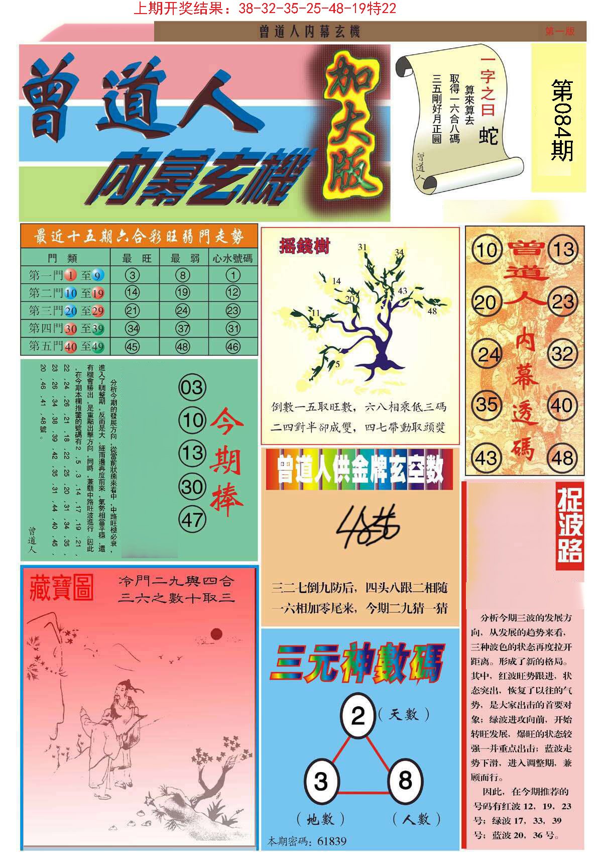 2024年澳门今晚开奖结果澳门今晚开奖结果展望